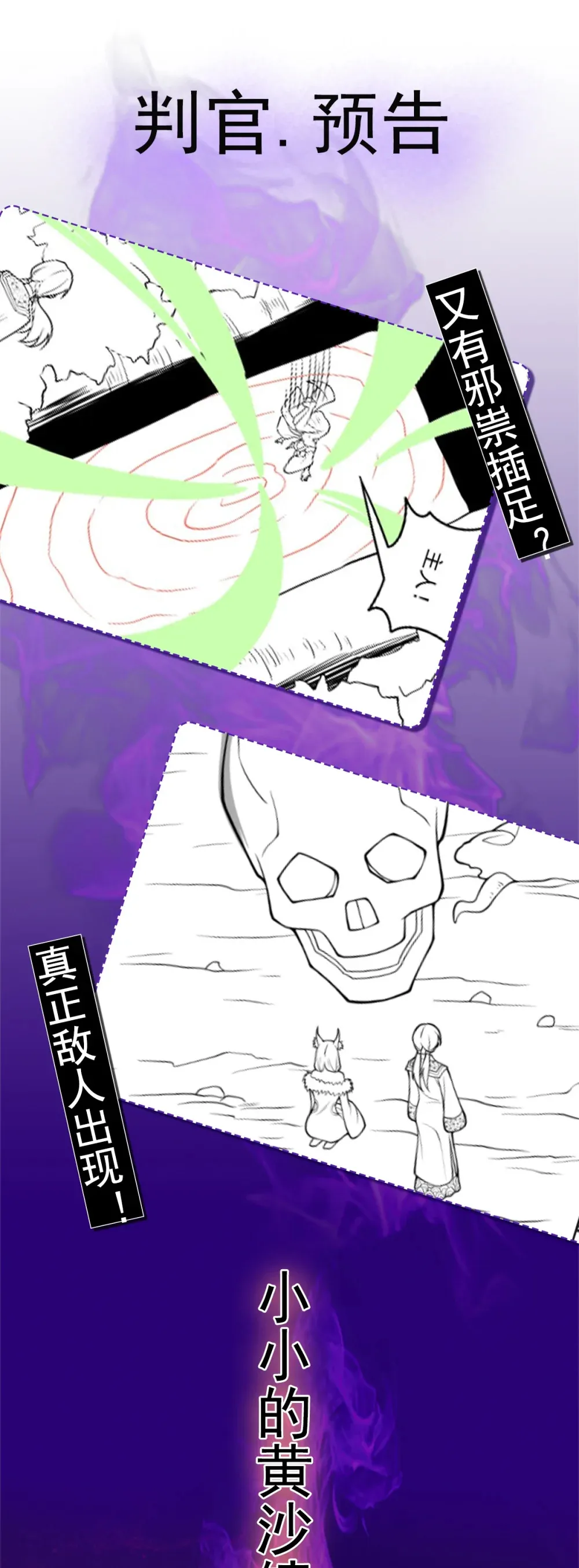 第139话 竹林斗法33