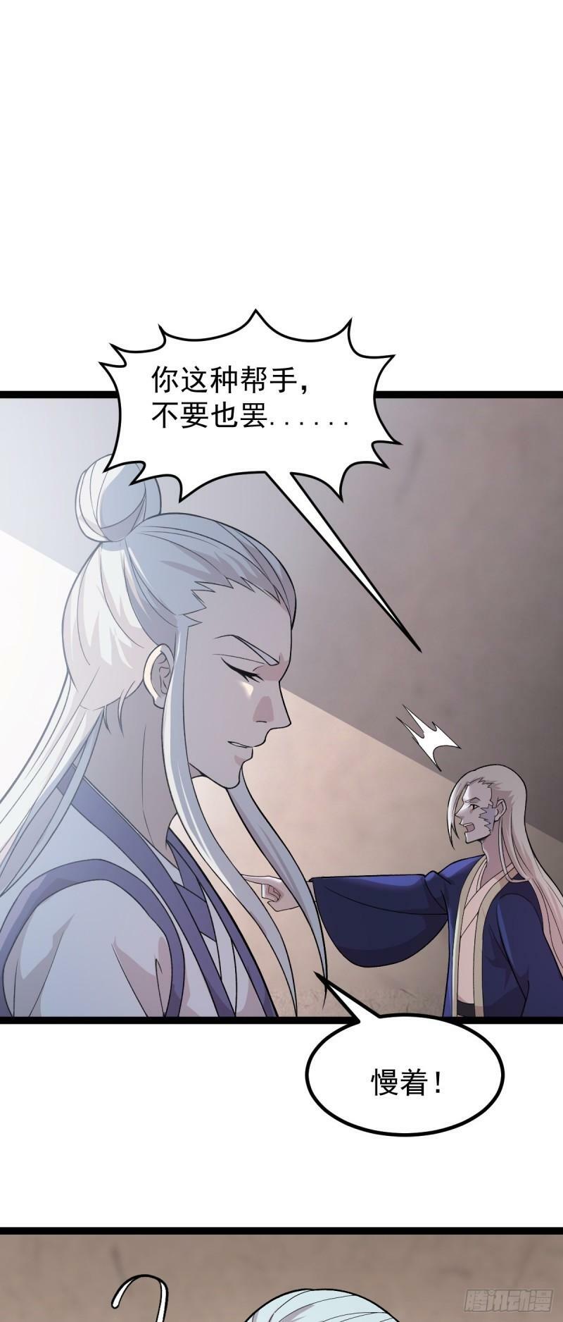 第87话 包拯揪凶8