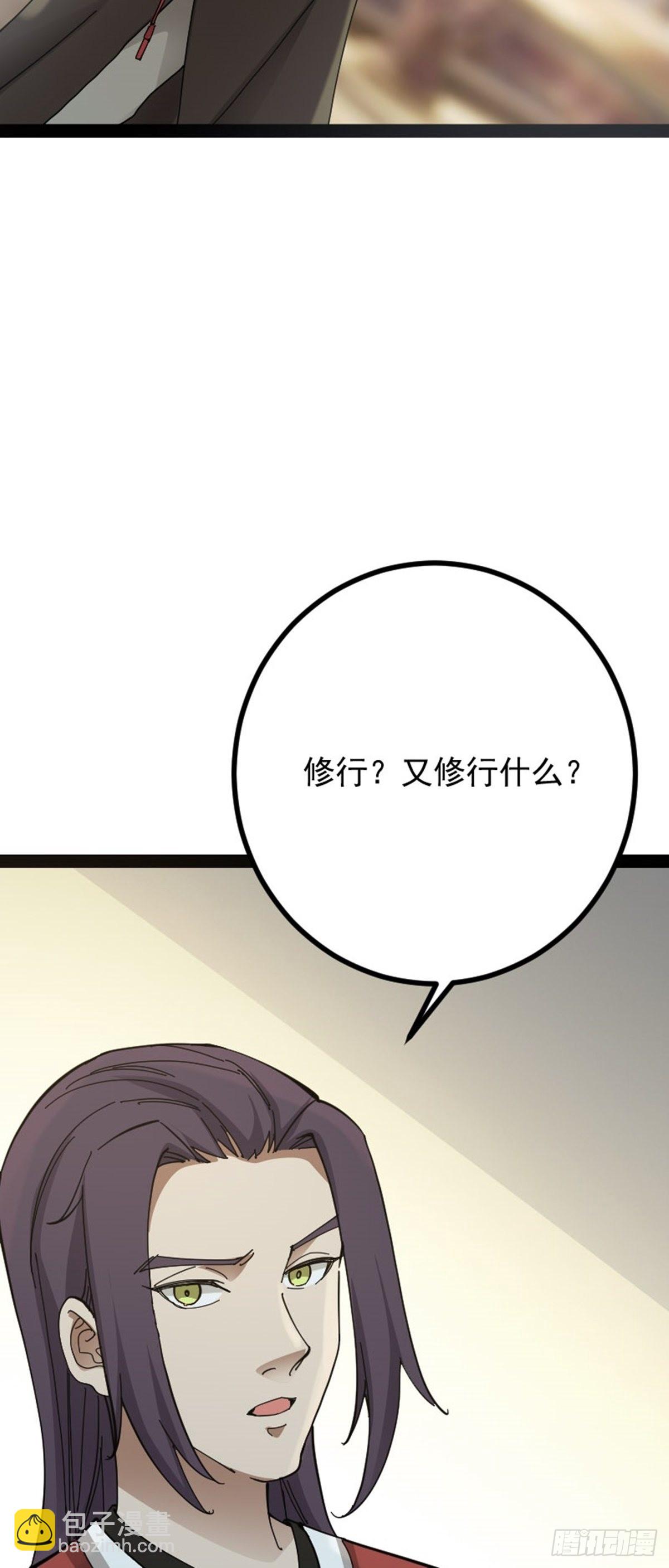 第68话 闹事逞凶23