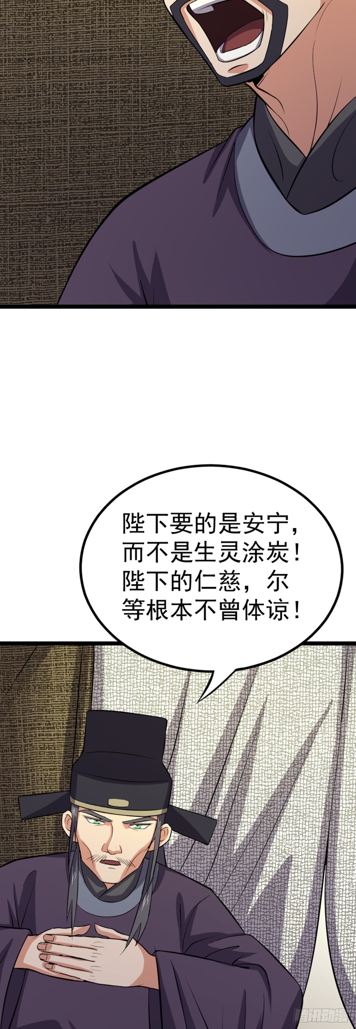 第62话 密诏中的秘密？！9