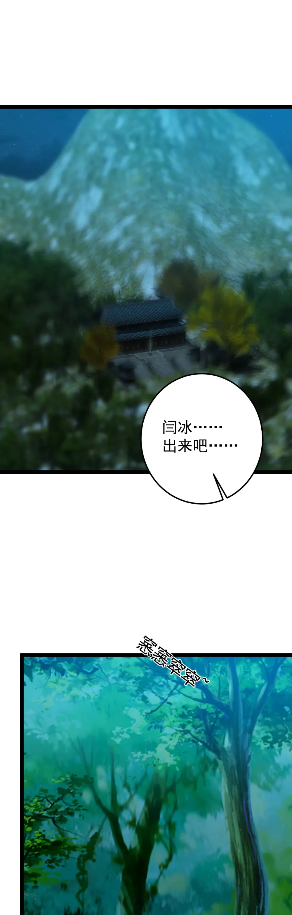 第128话 庙中大凶！22