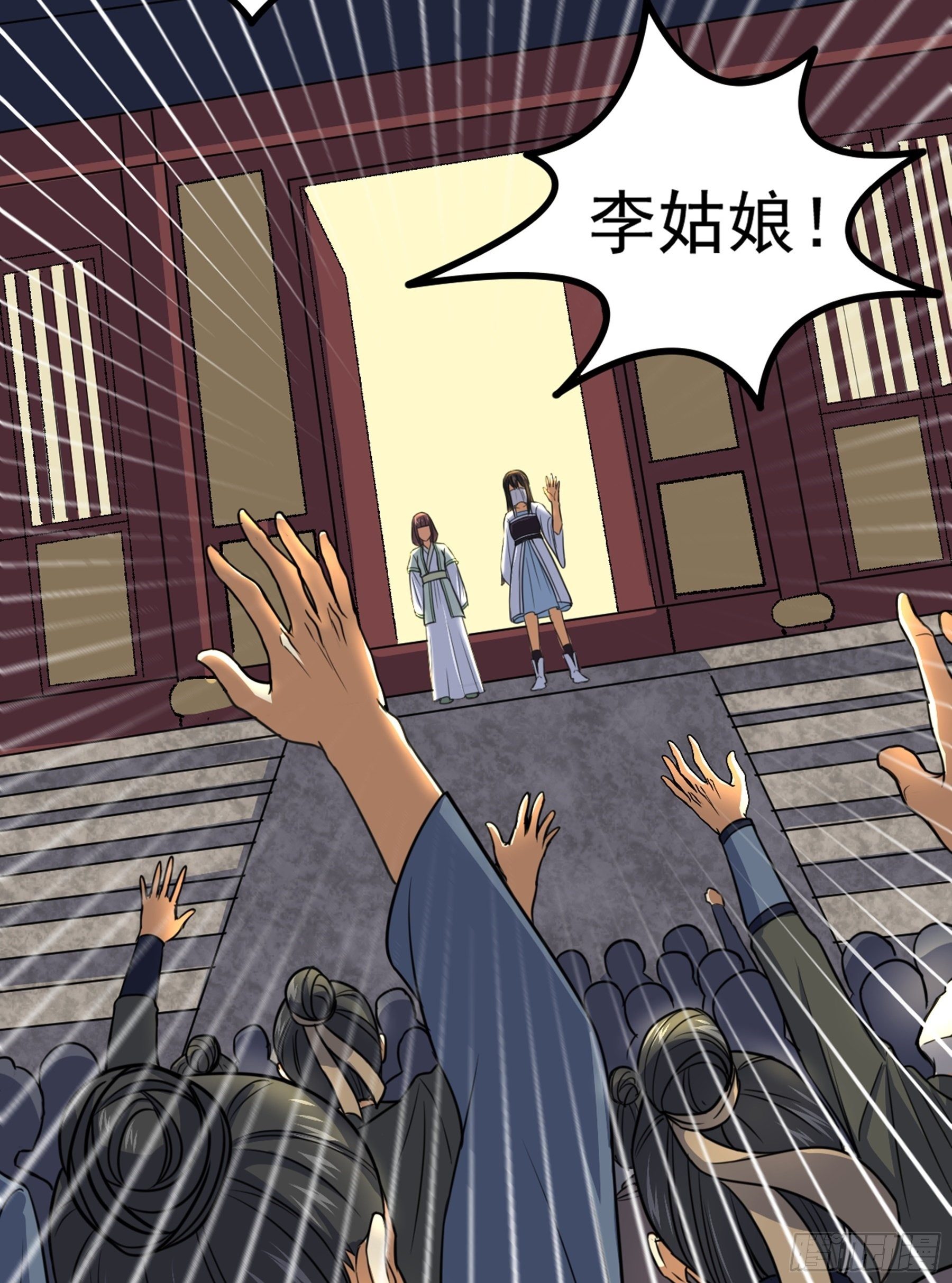 第33话 节外生枝43