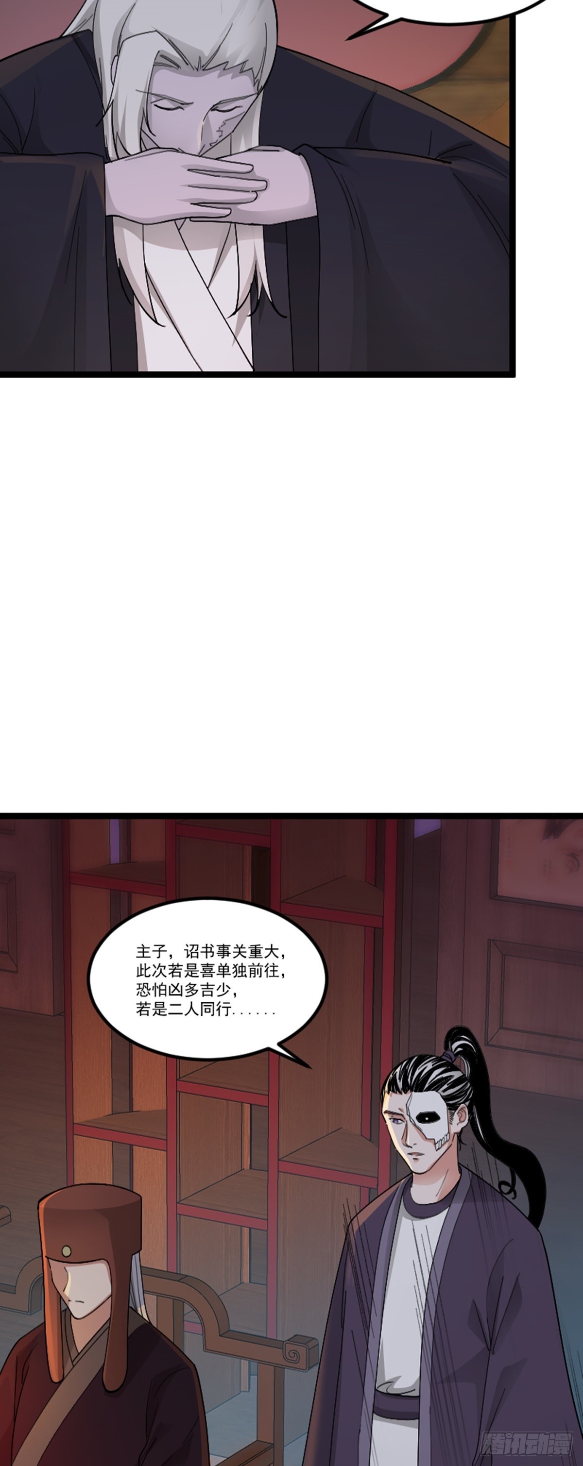 第76话 寻找白玉堂9