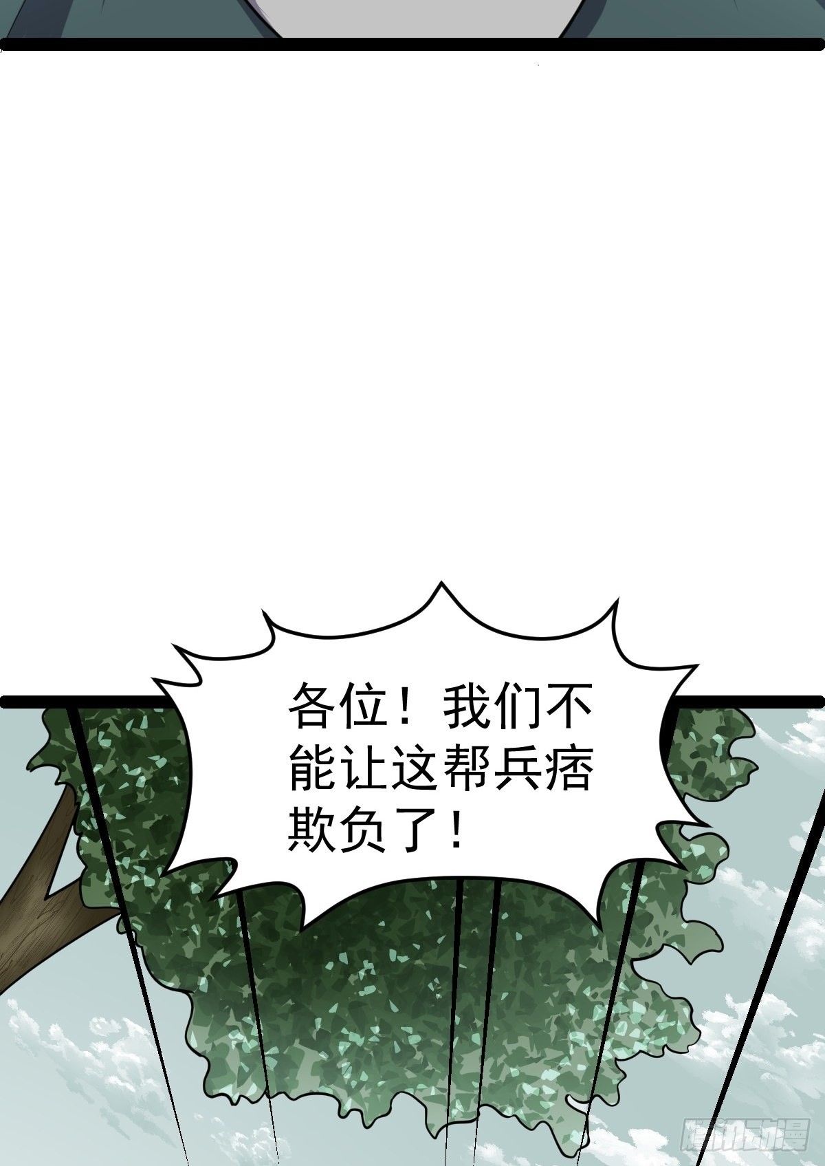 第57话 神秘人真龙52