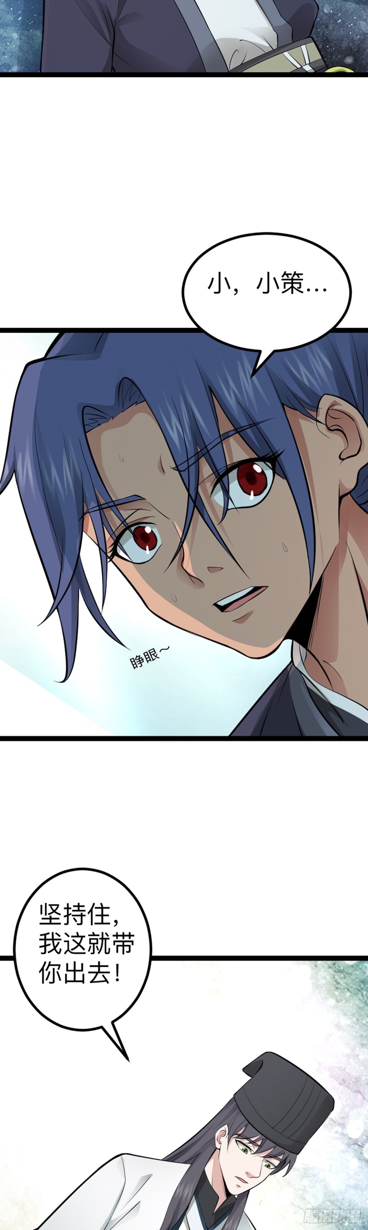 第66话 出发！南京城！5
