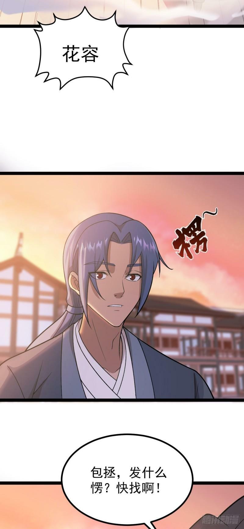 第85话 神奇的许愿馆23