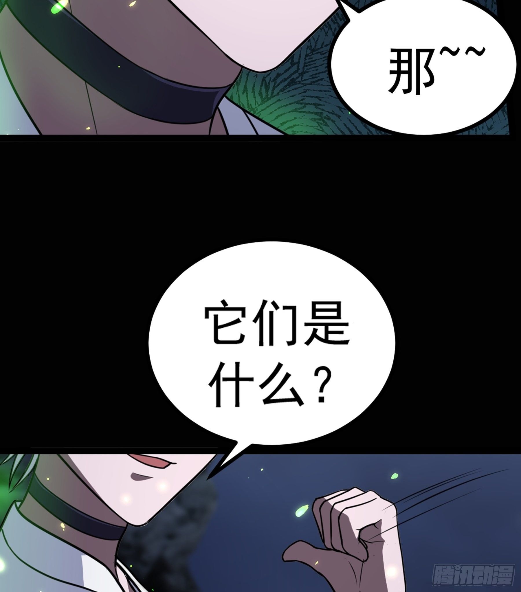 第30话 引蛇出洞21