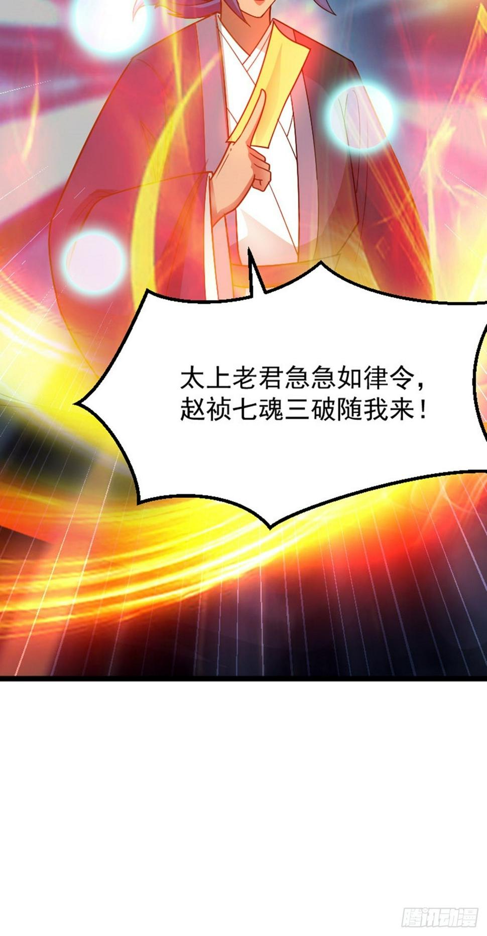 第77话 诱敌深入8