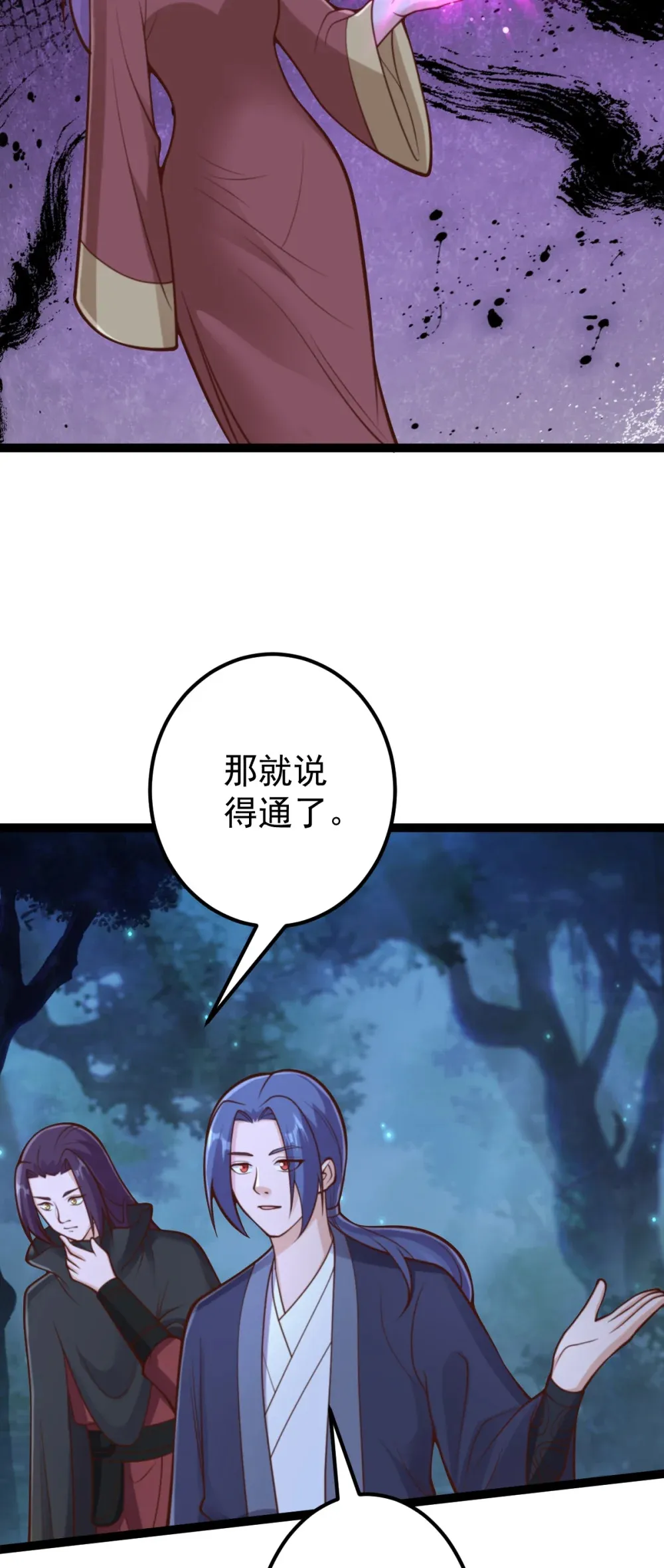 第141话 了断恩仇18