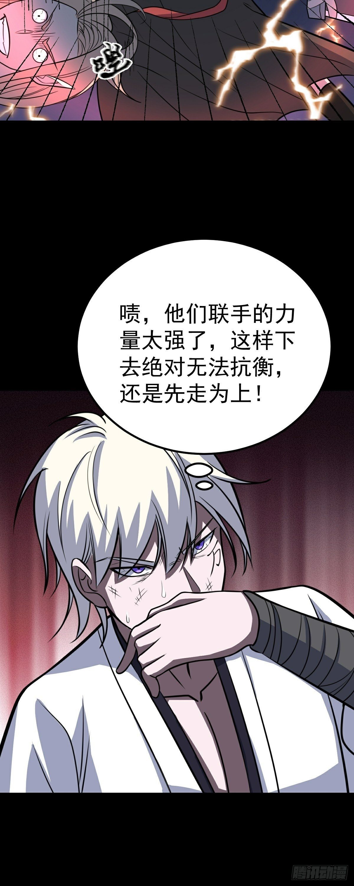 第41话 断罪30