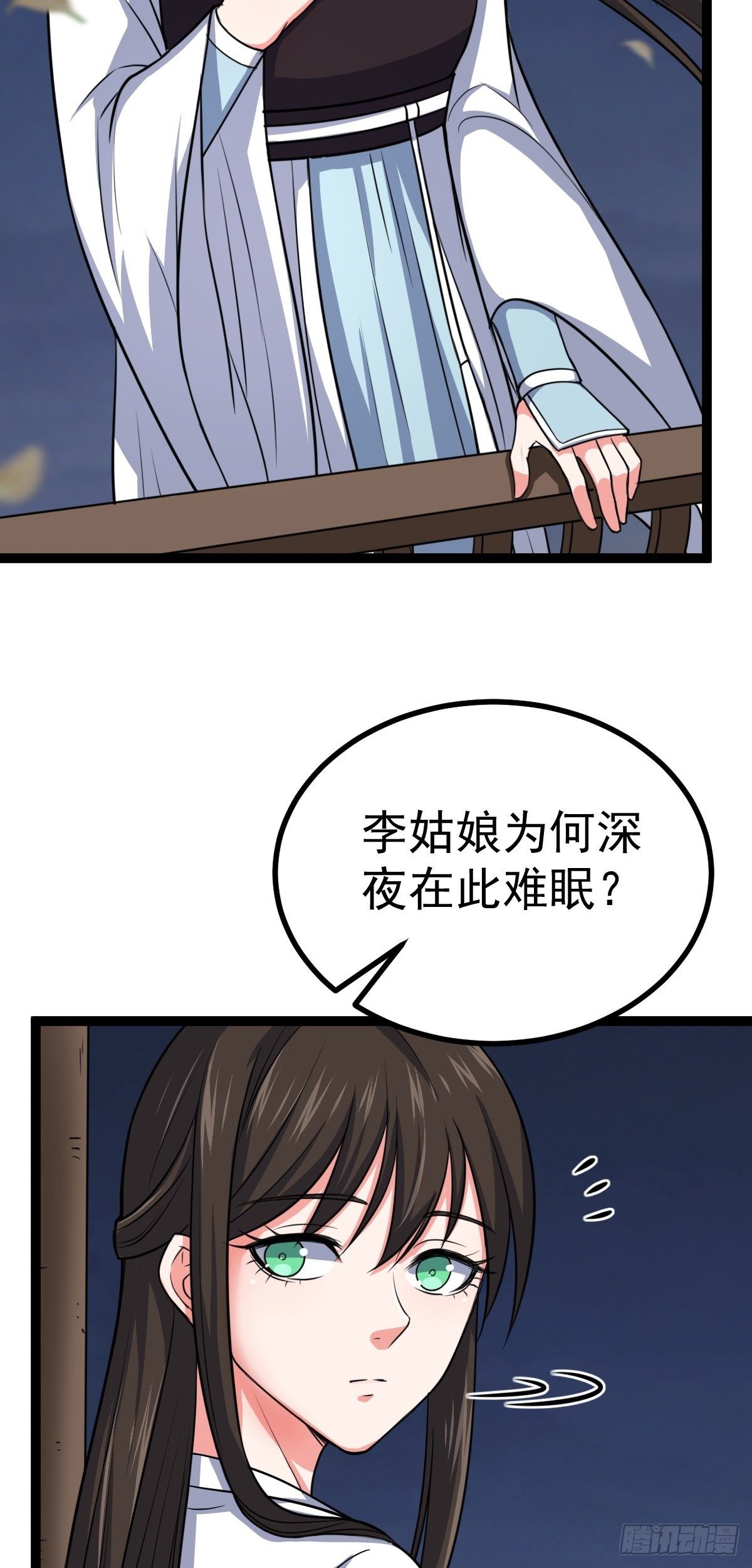 第31话 入侵者？！2