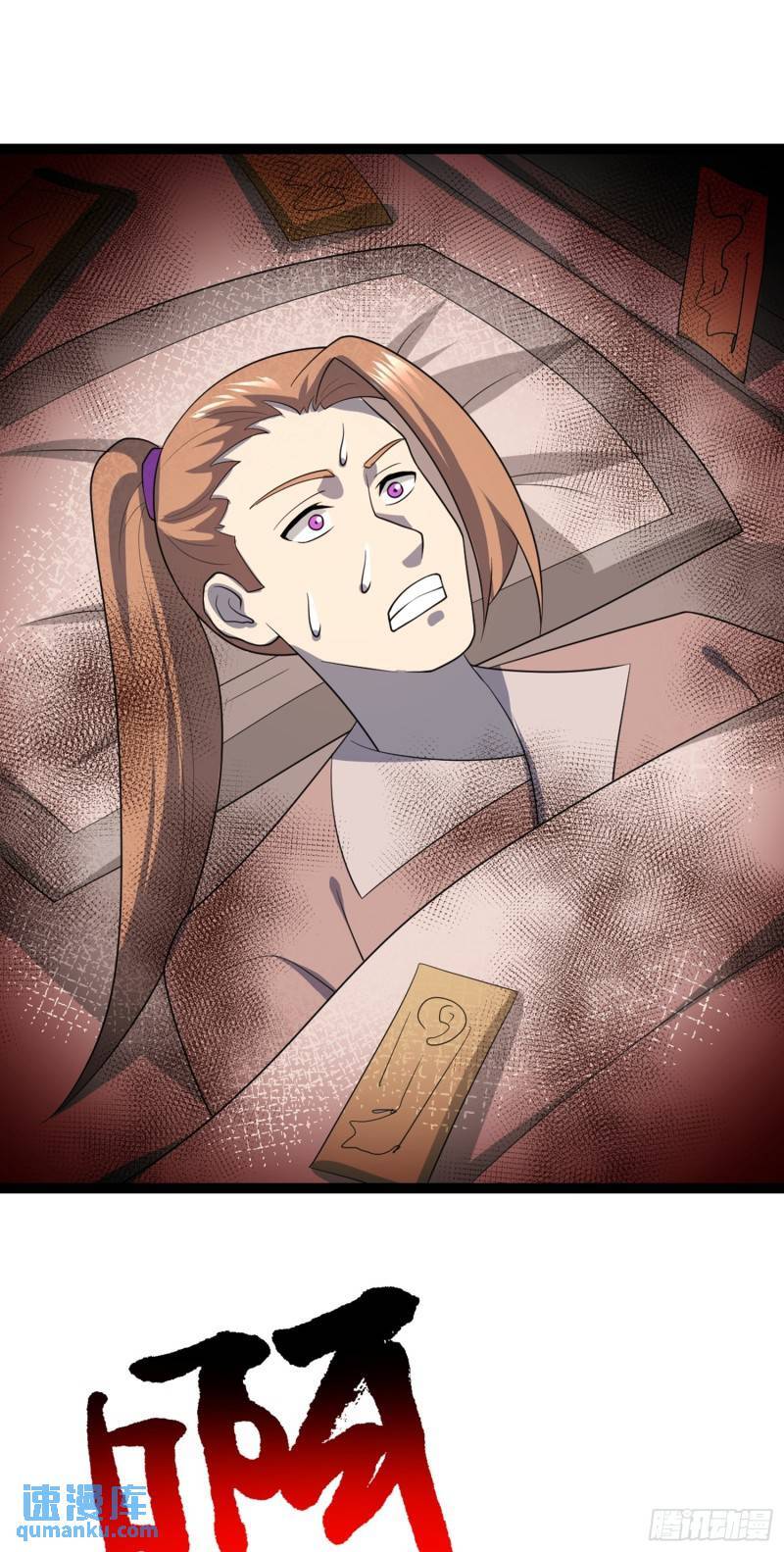 第106话 无良道士！29