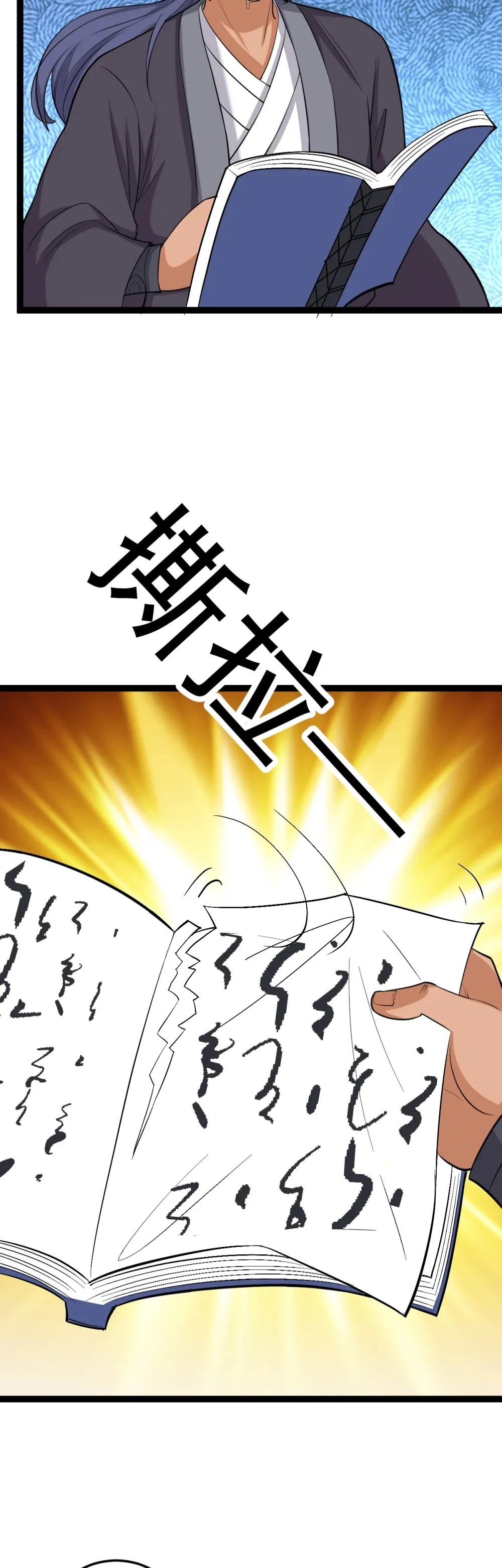 第117话 善恶双身？！6