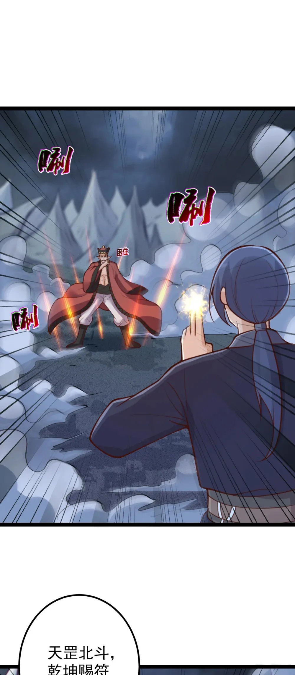 第144话 鬼门关出现！31