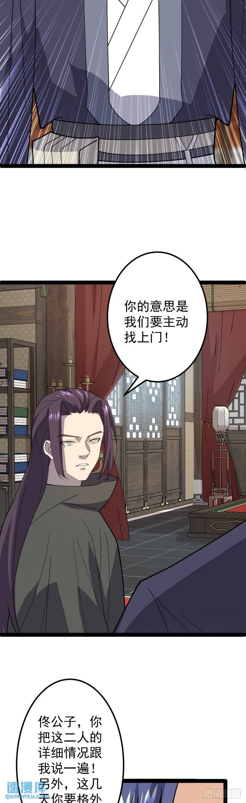 第104话 吸食精魄！20