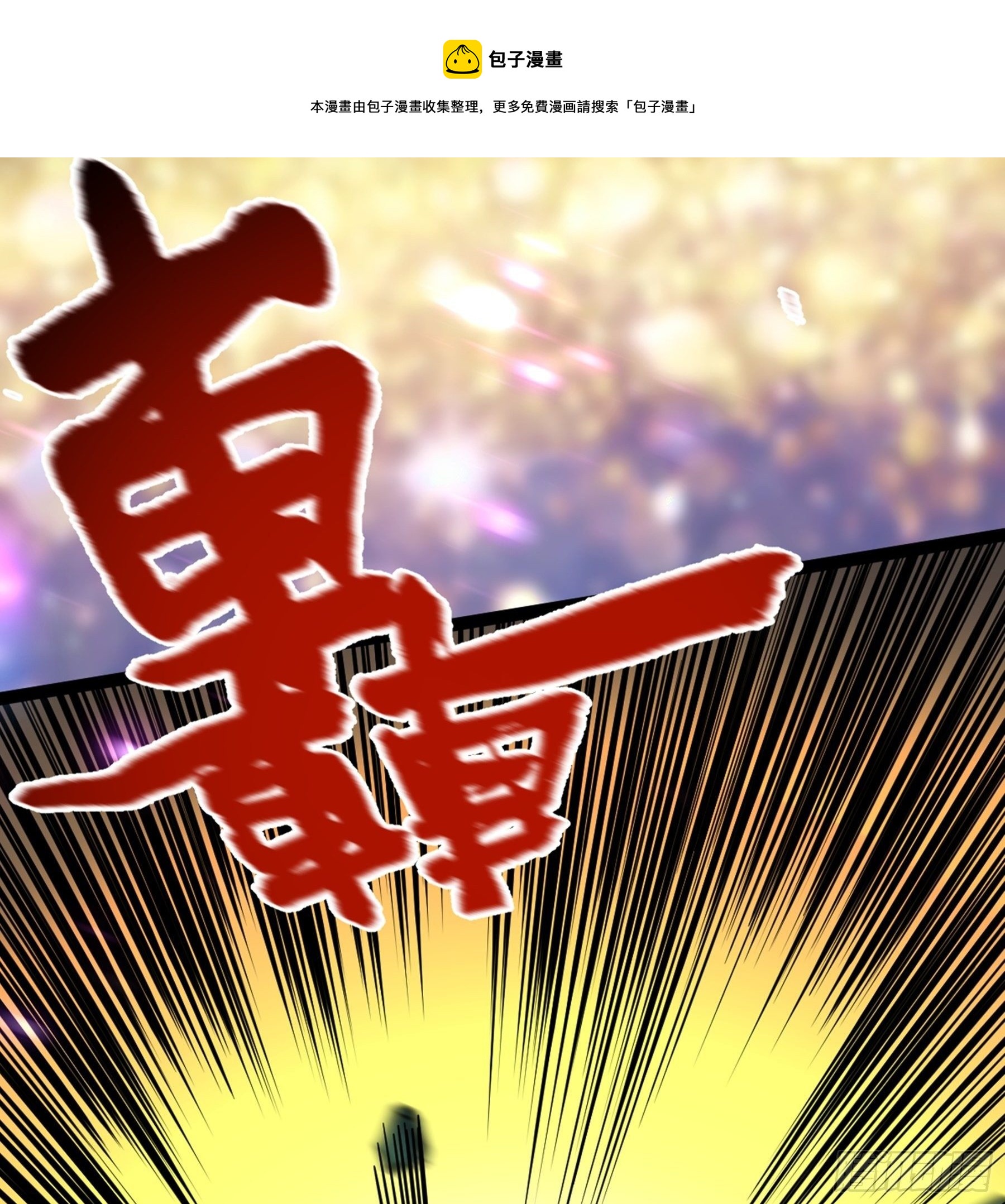 第36话 血身八卦炉68