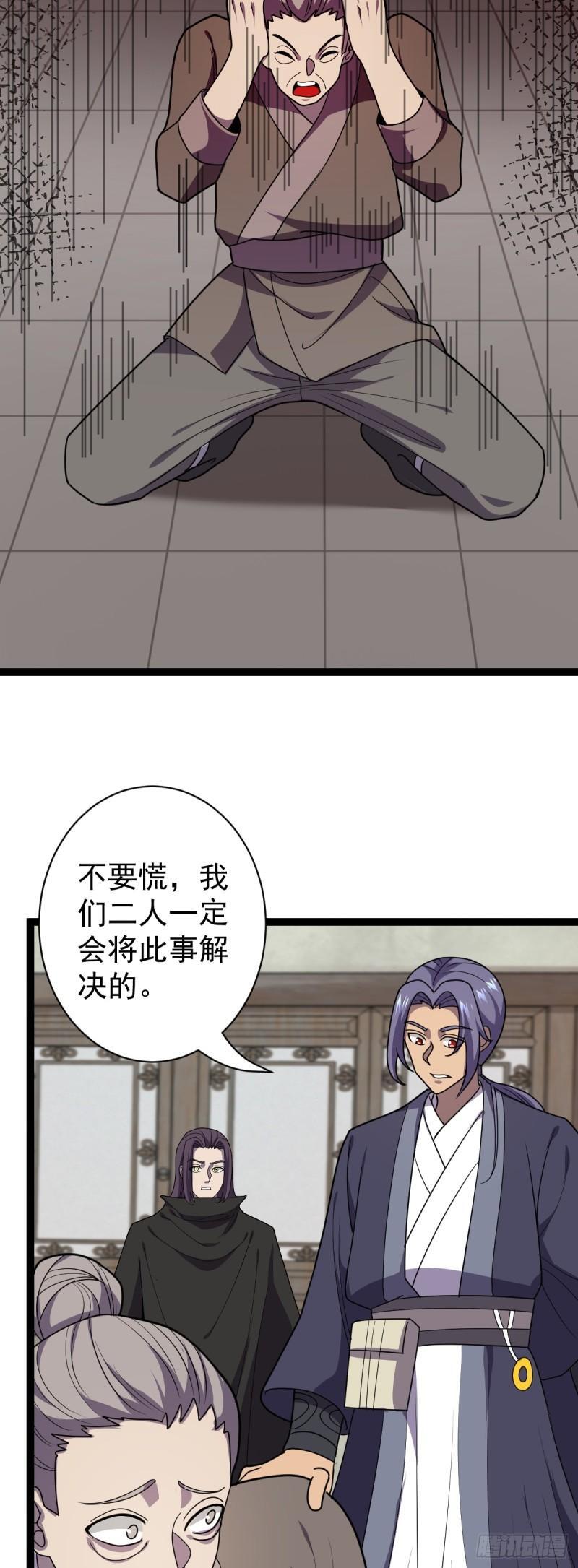 第109话 达成合作！3