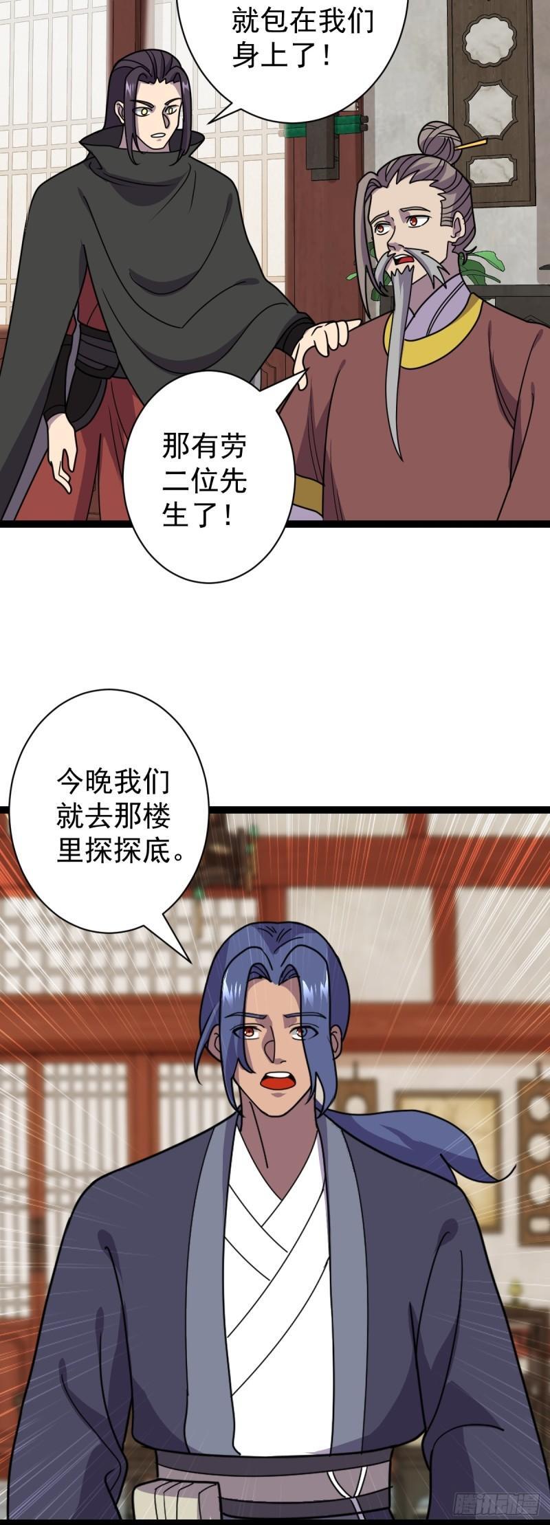 第110话 诡异女寝！23