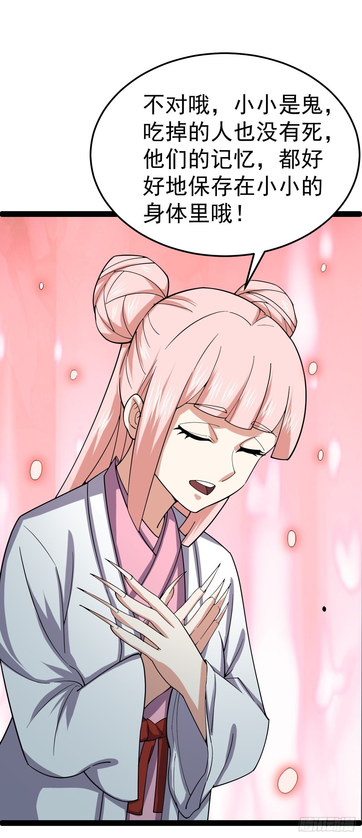 第57话 神秘人真龙28
