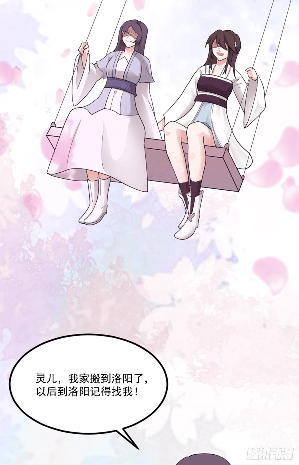 第79话 包拯赶到！20