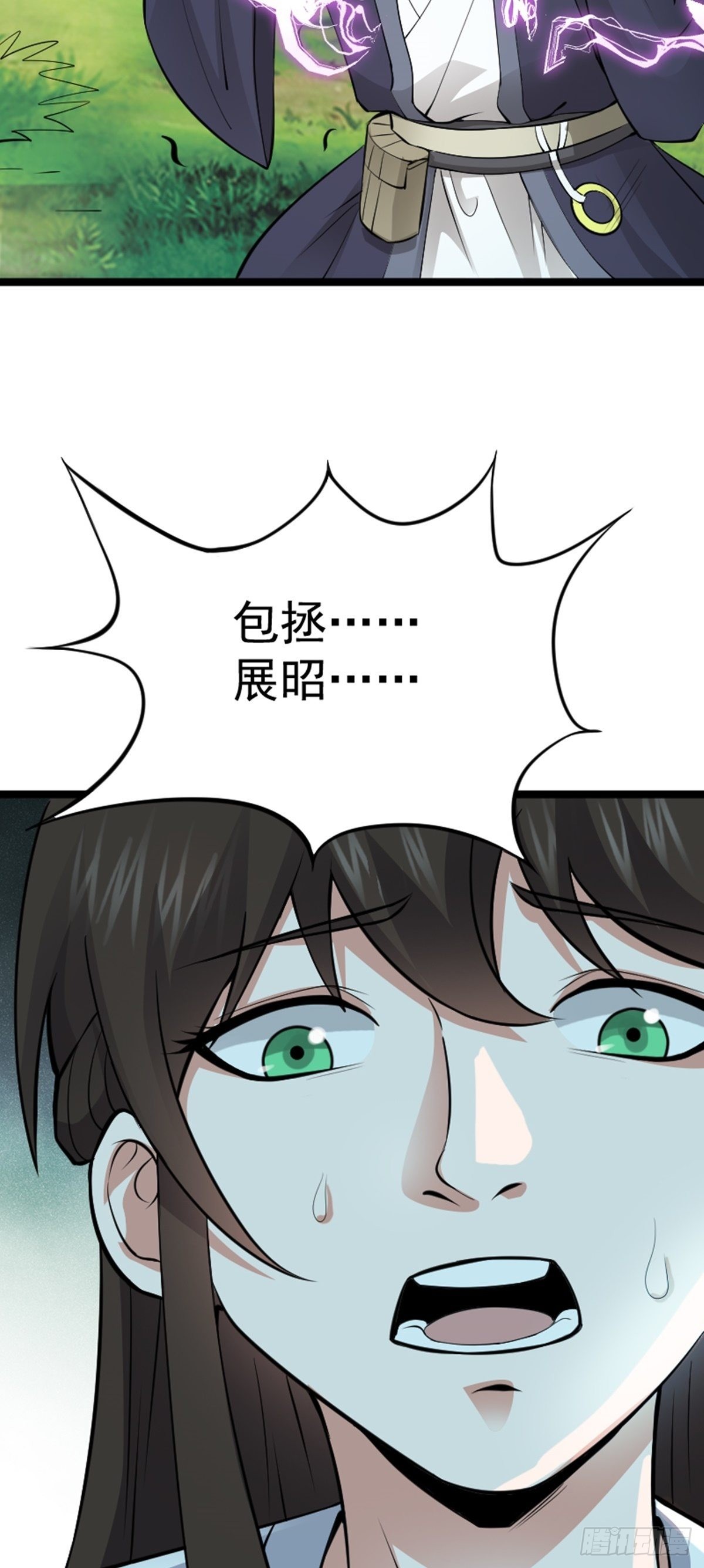 第63话 包拯苏醒？！38