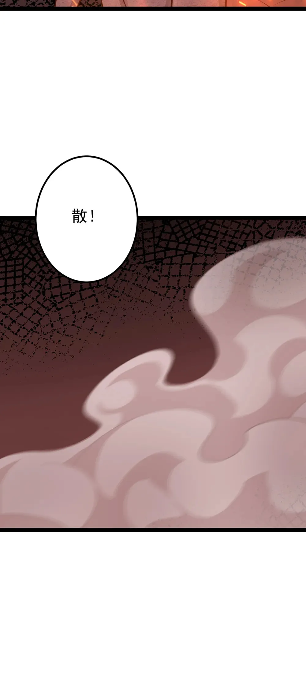第138话 献祭遗址？！13