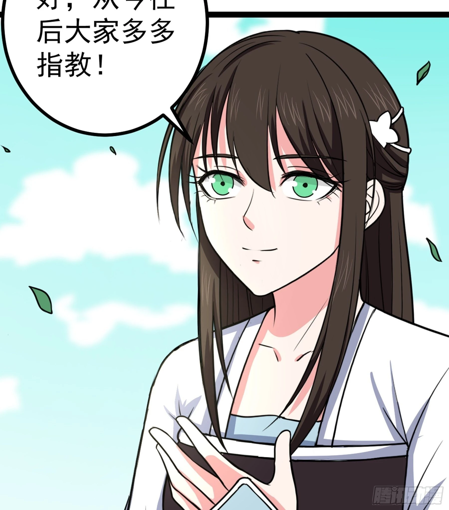 第42话 新的伙伴87