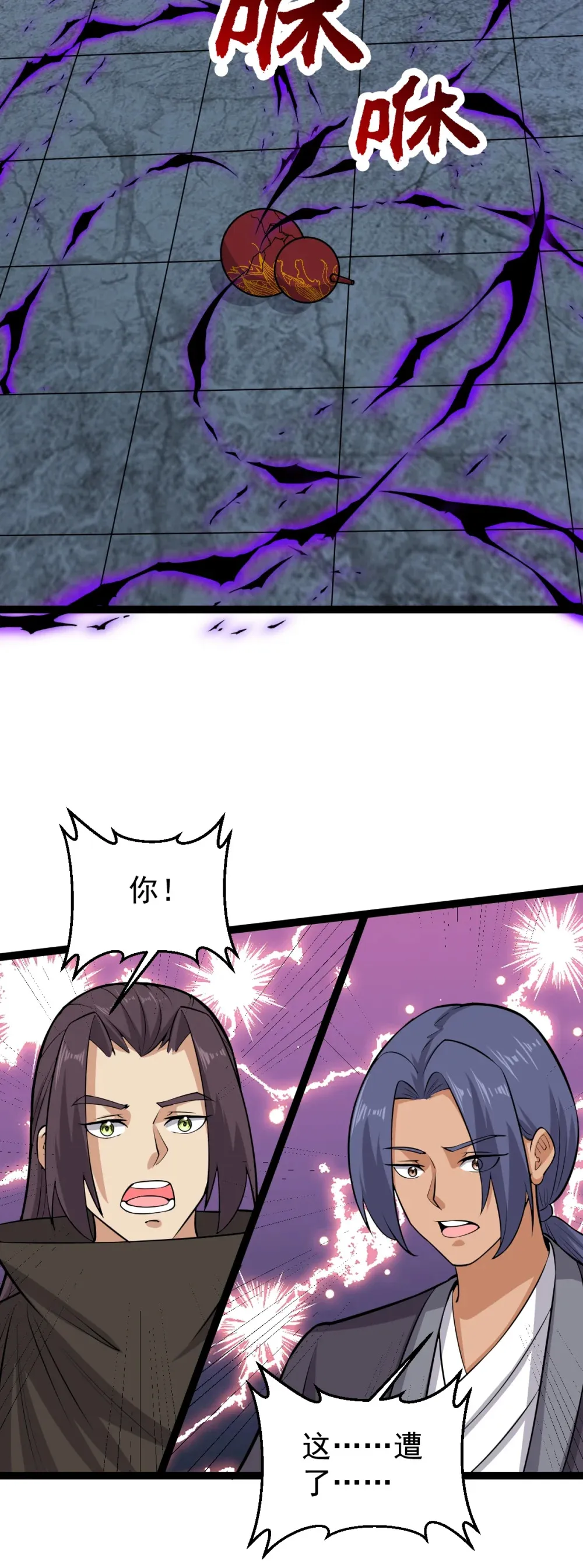 第121话 柳姑娘失踪！12