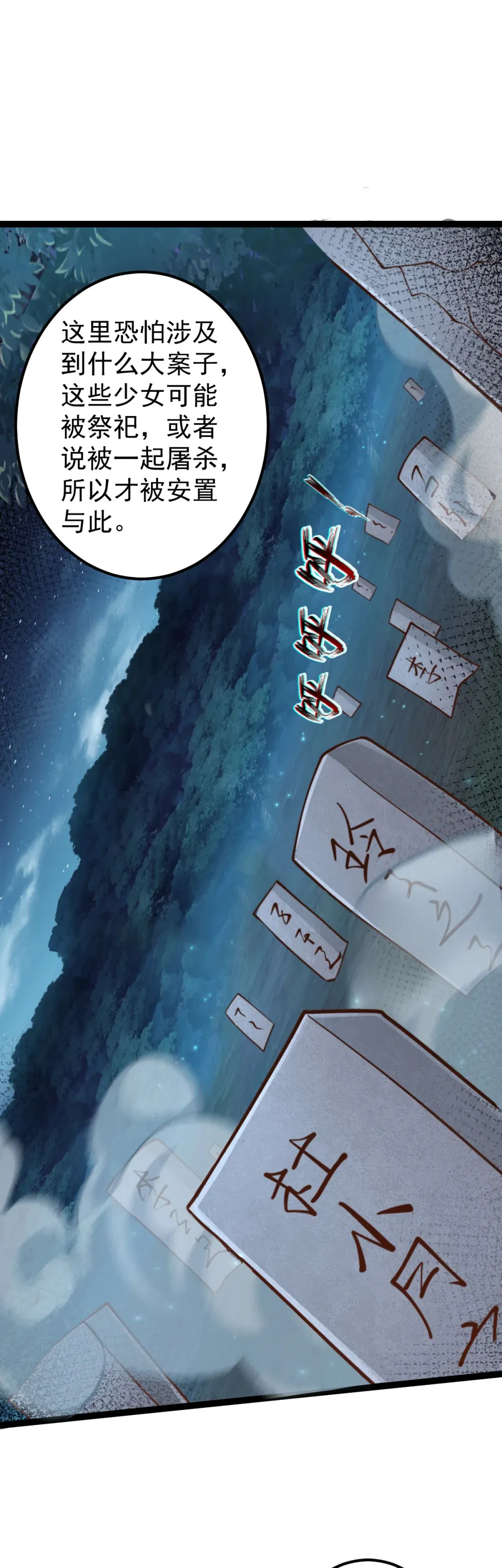 第139话 竹林斗法5