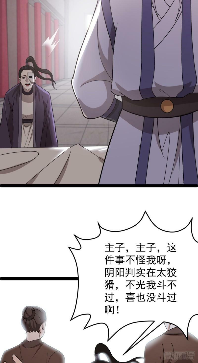 第87话 包拯揪凶4