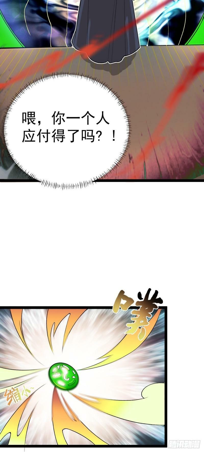 第83话 玉佩的来历19