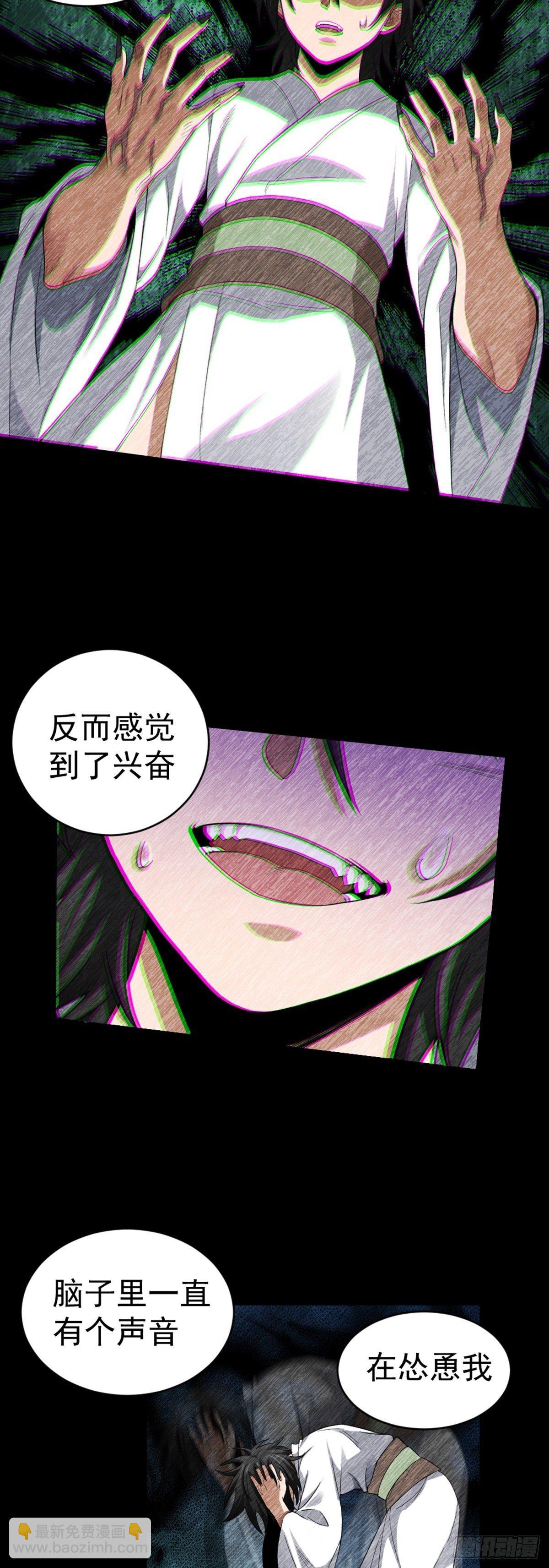 第3话 鬼的来历27