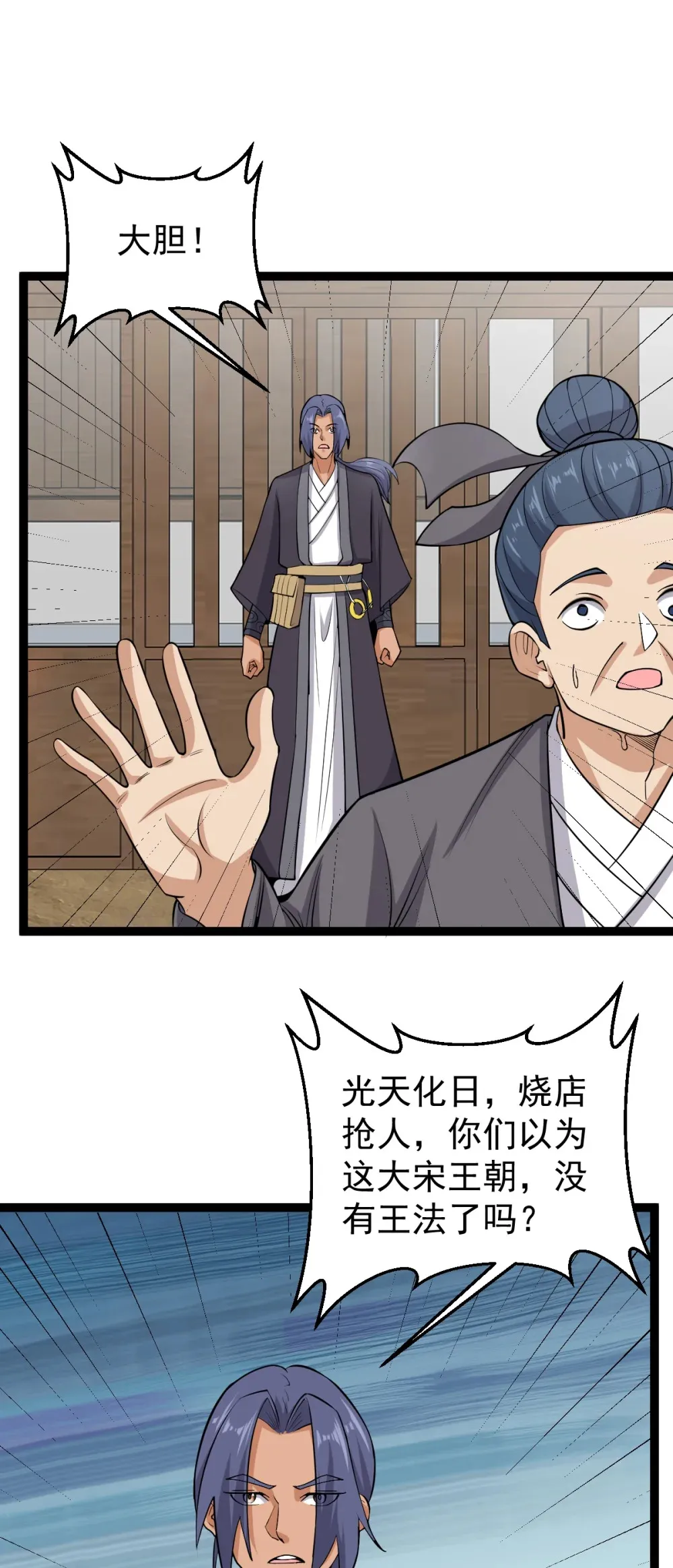 第121话 柳姑娘失踪！21