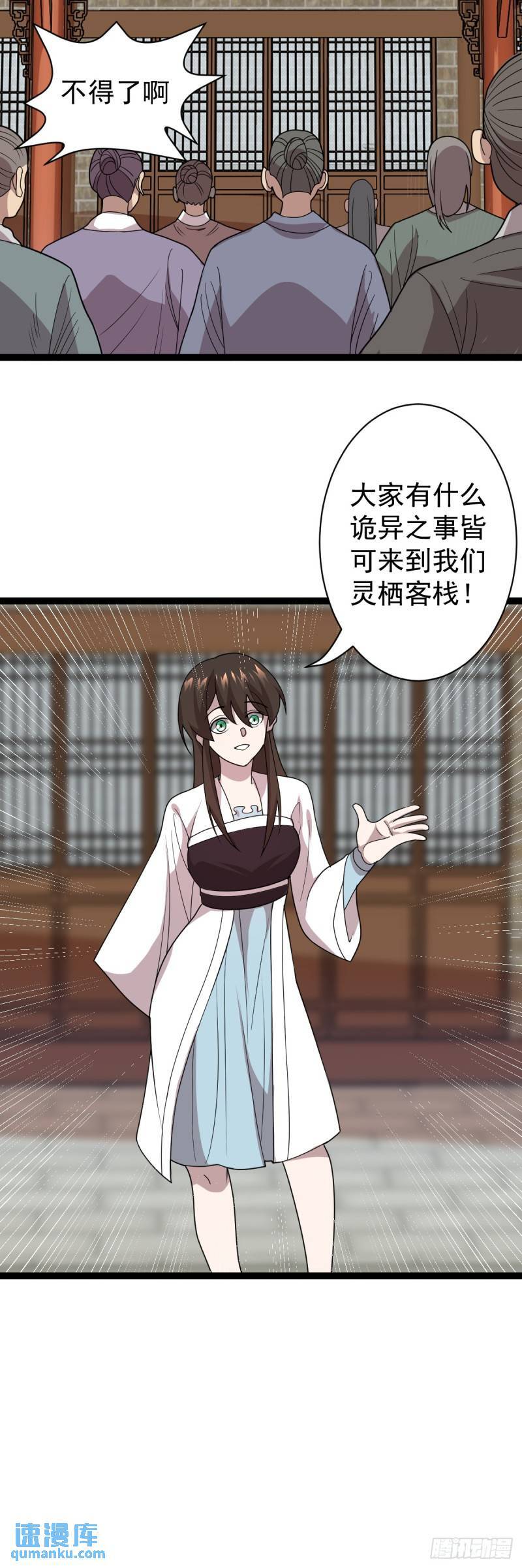第110话 诡异女寝！10