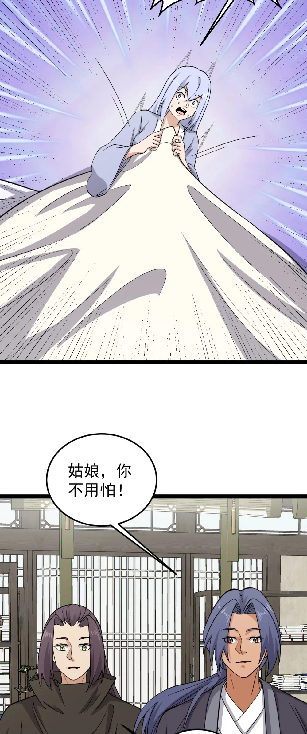 第120话 开坛做法9