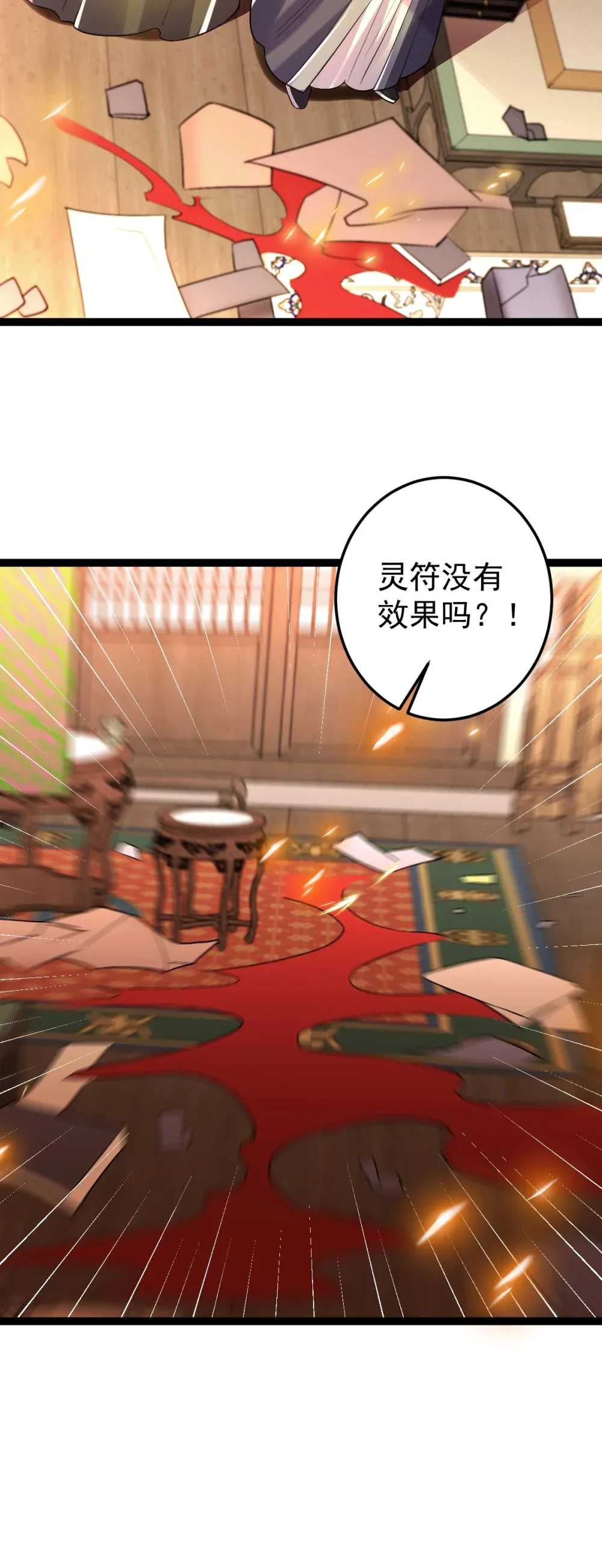 第125话 魔将在此28