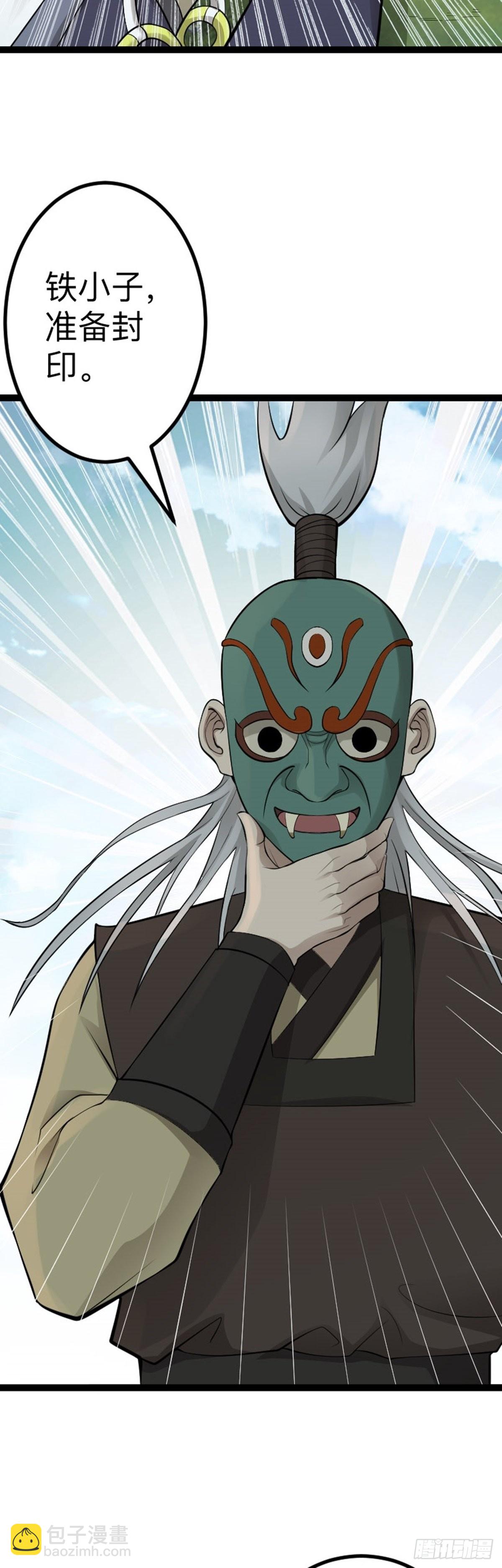 第66话 出发！南京城！22