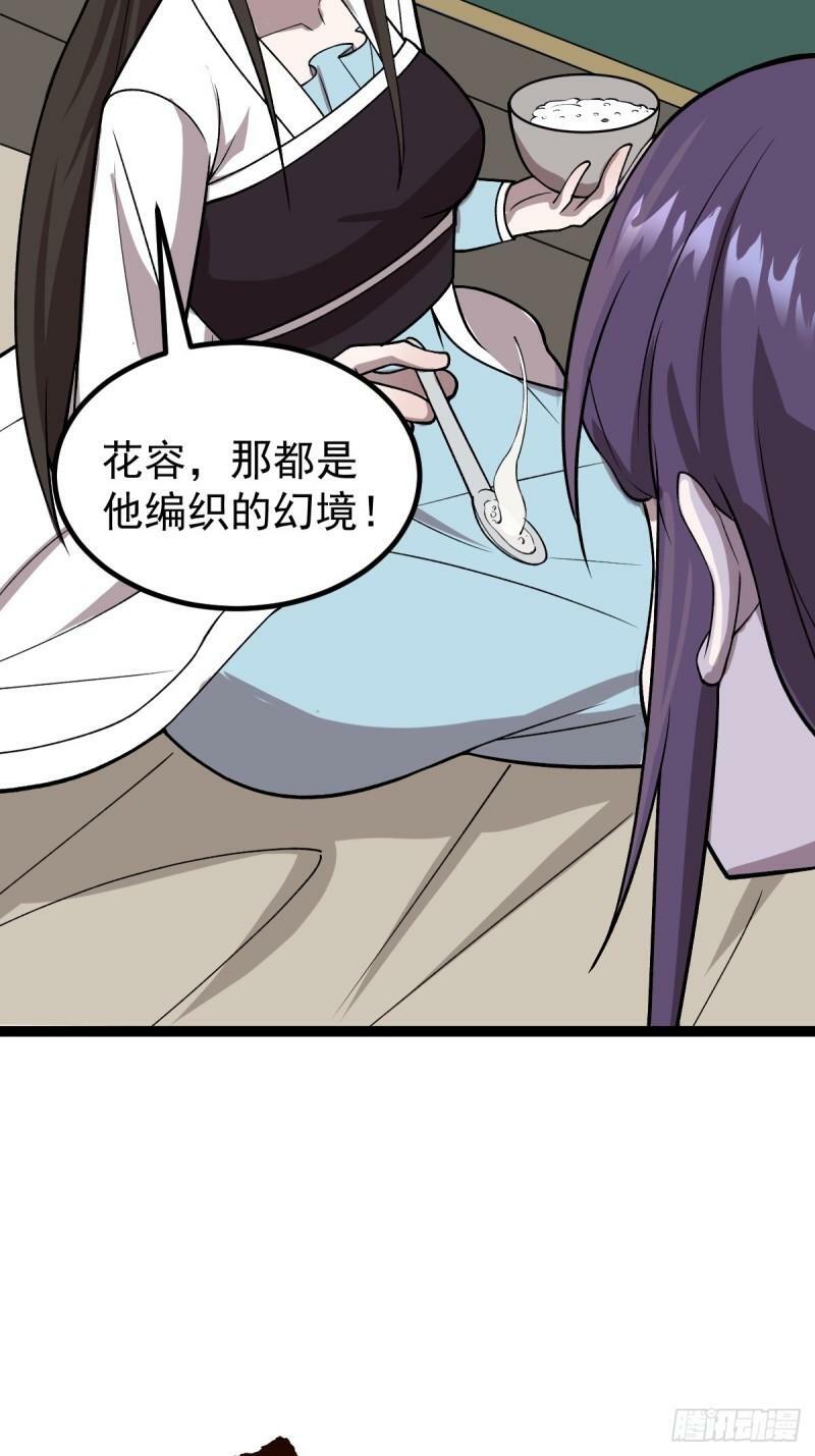 第85话 神奇的许愿馆34