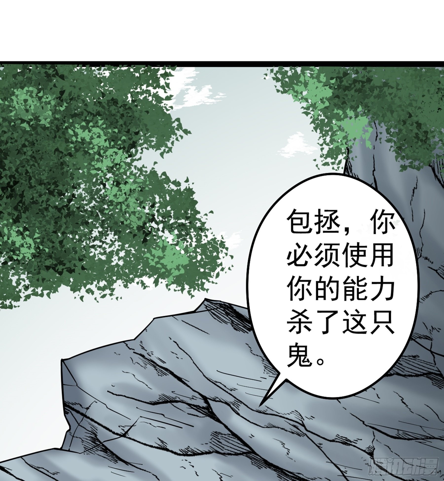 第50话 从师的过往8