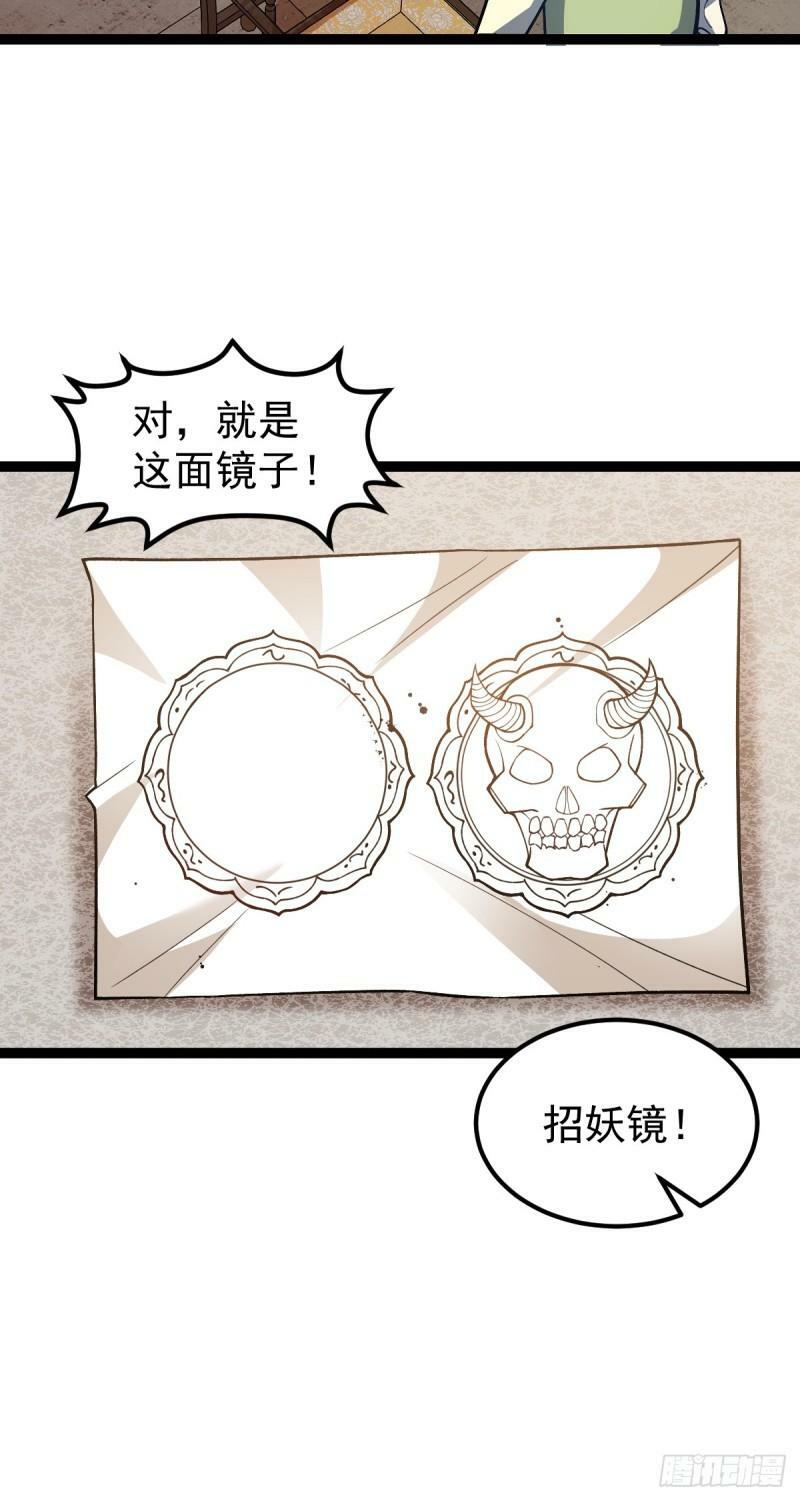第97话 镜中诡秘？13