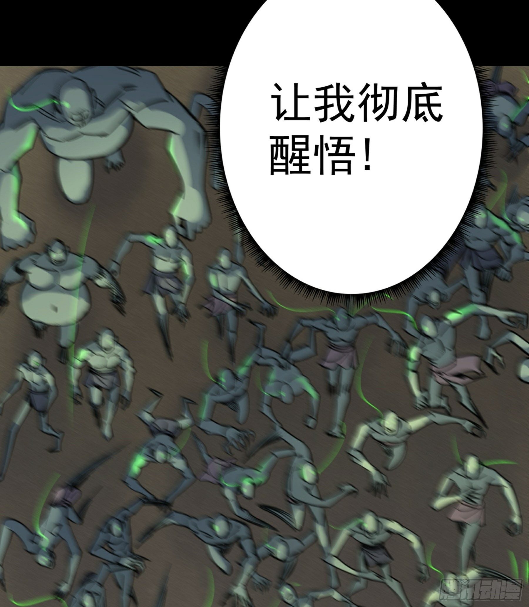 第38话 天罡百刀斩39