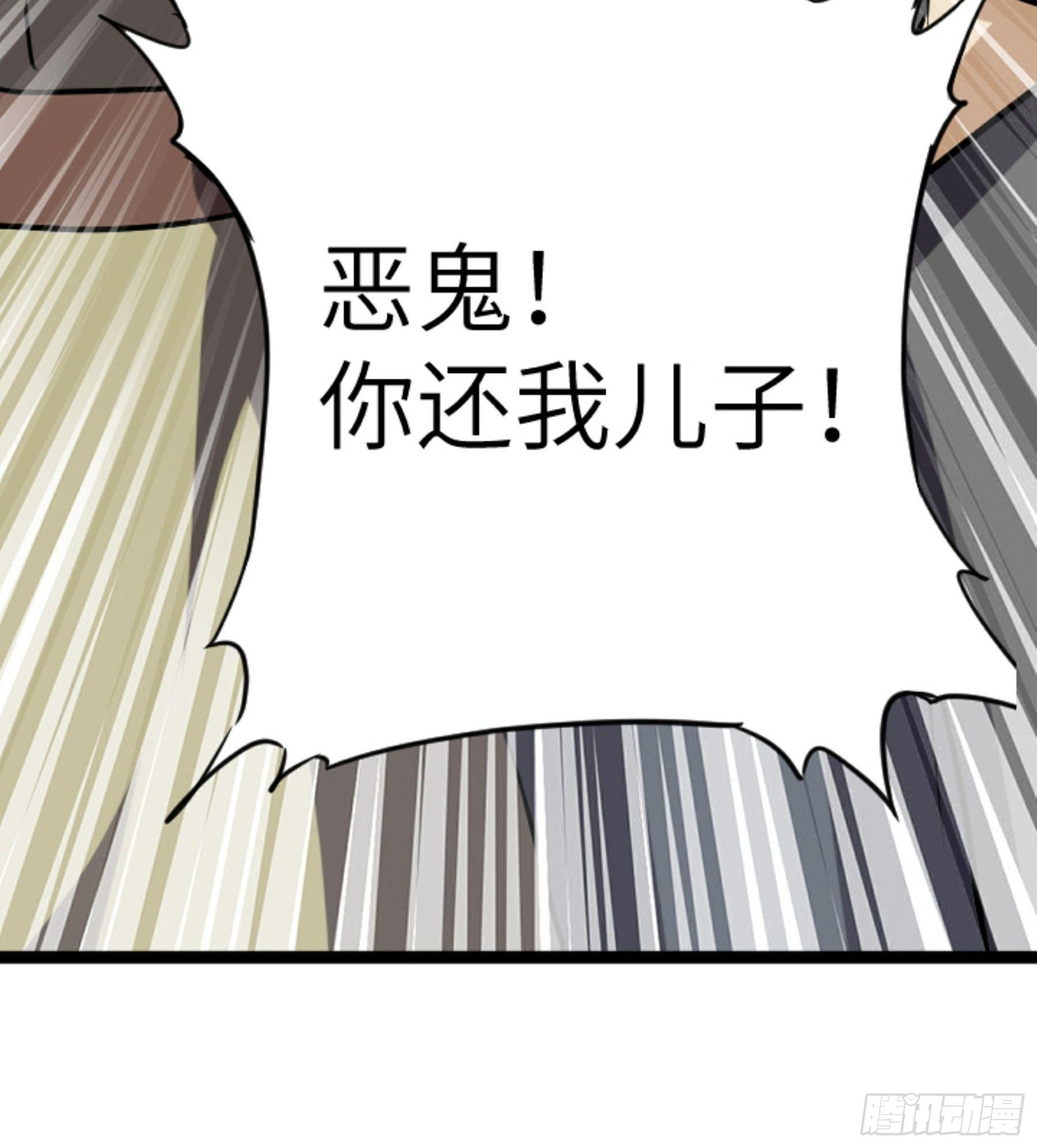 第25话 被栽赃了！25