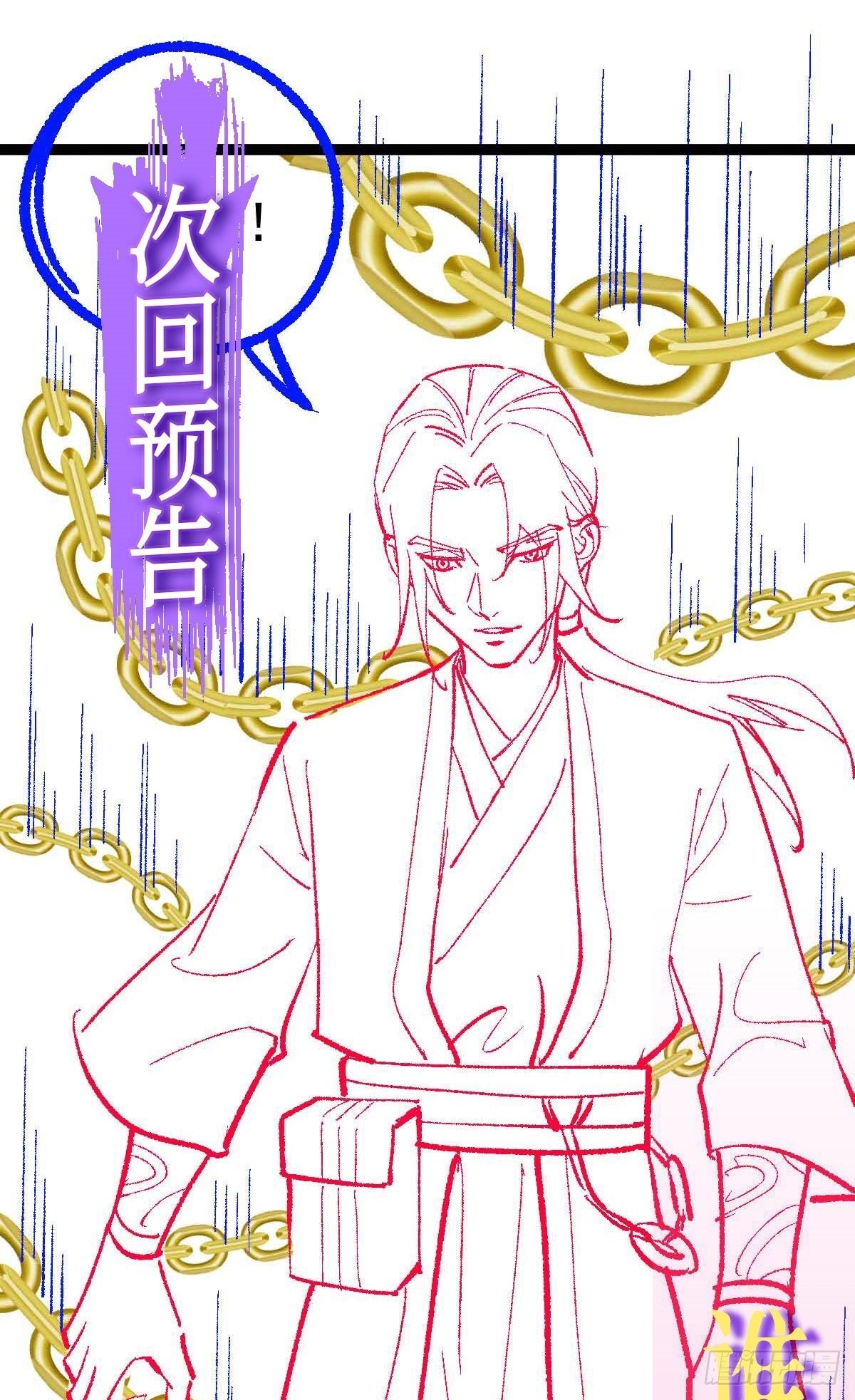 第58话 公孙策及时出现57
