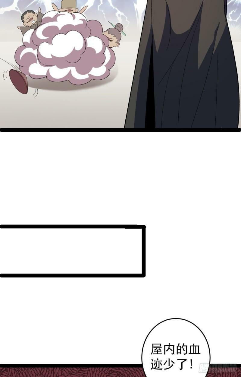 第100话 以血供奉32