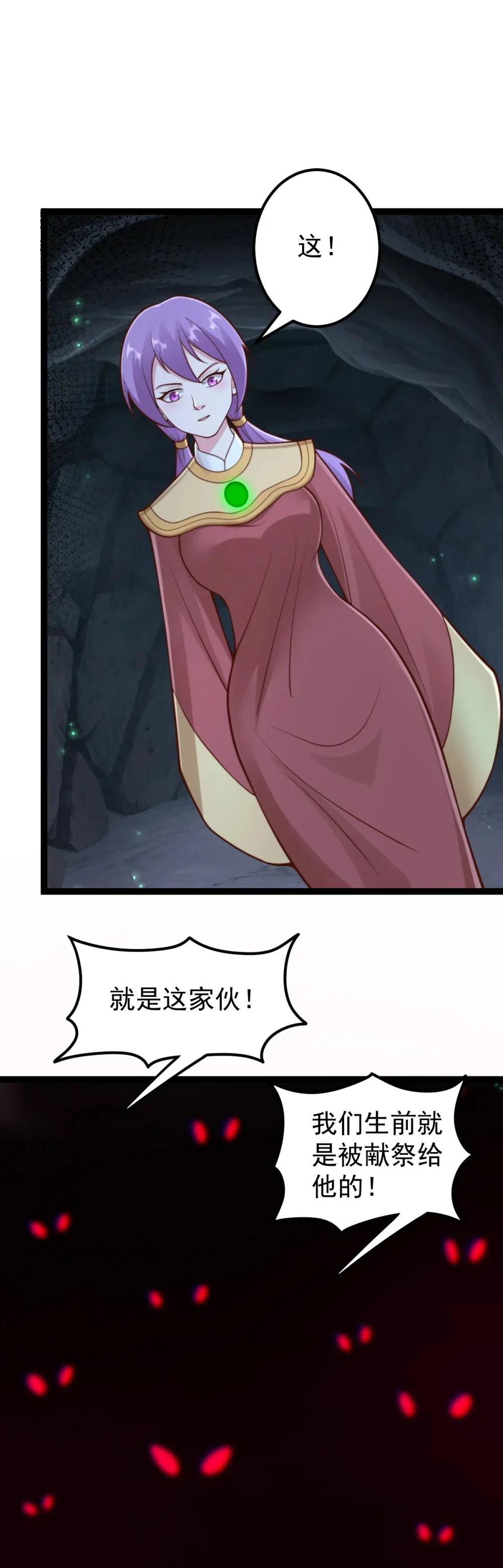 第140话 妖气熏天14