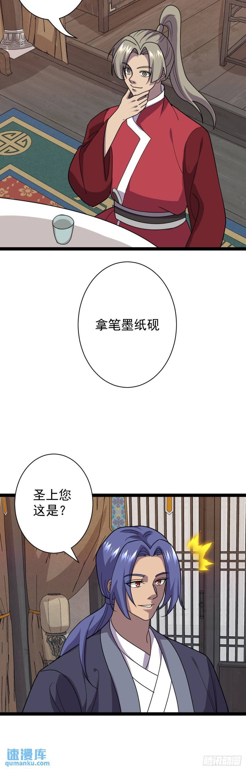 第110话 诡异女寝！8