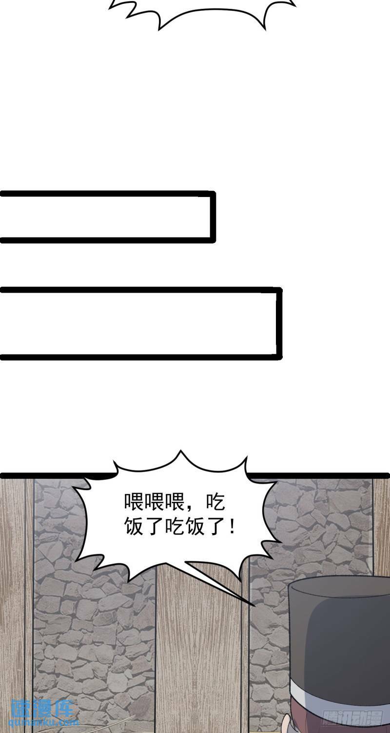 第101话 牢房生变！38