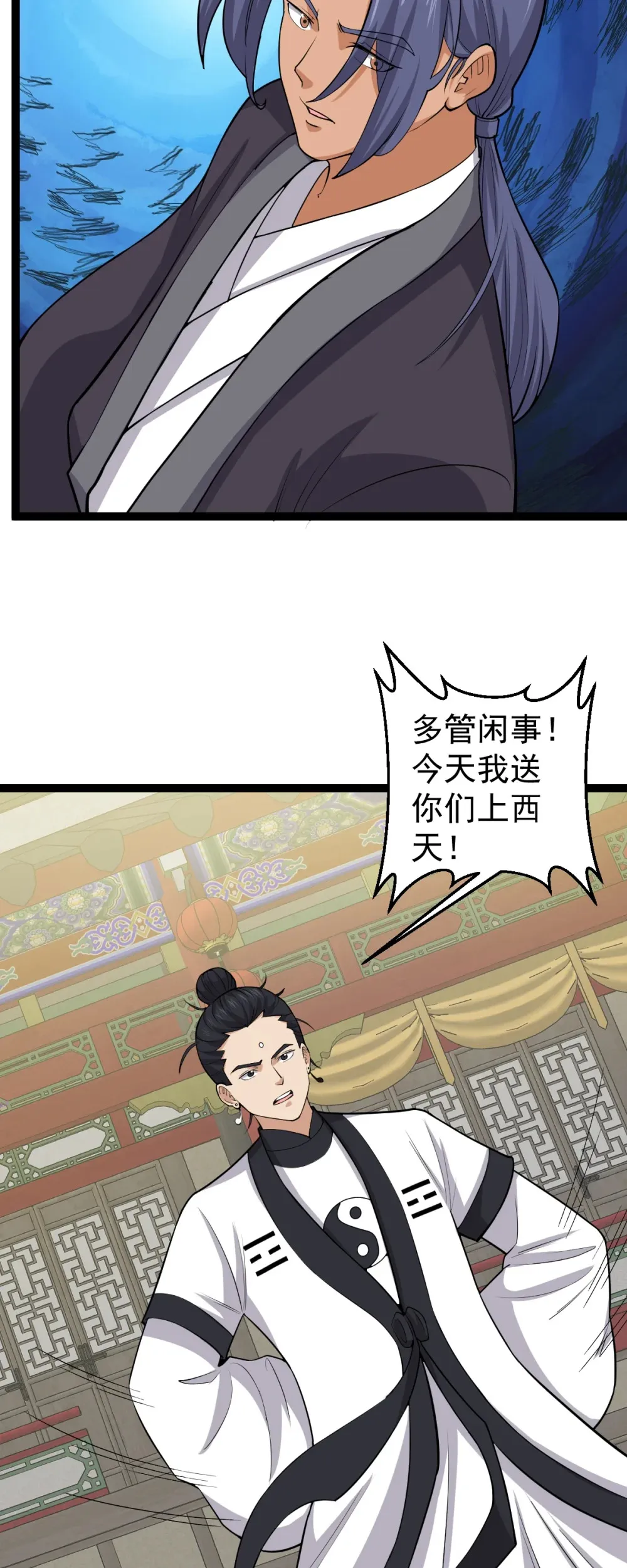 第123话 交给我们！27