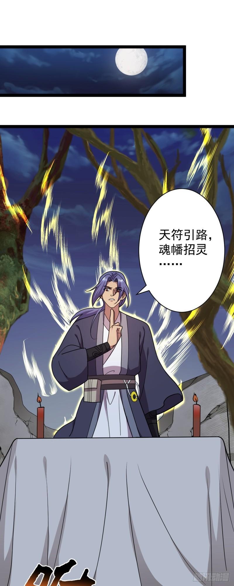 第109话 达成合作！16