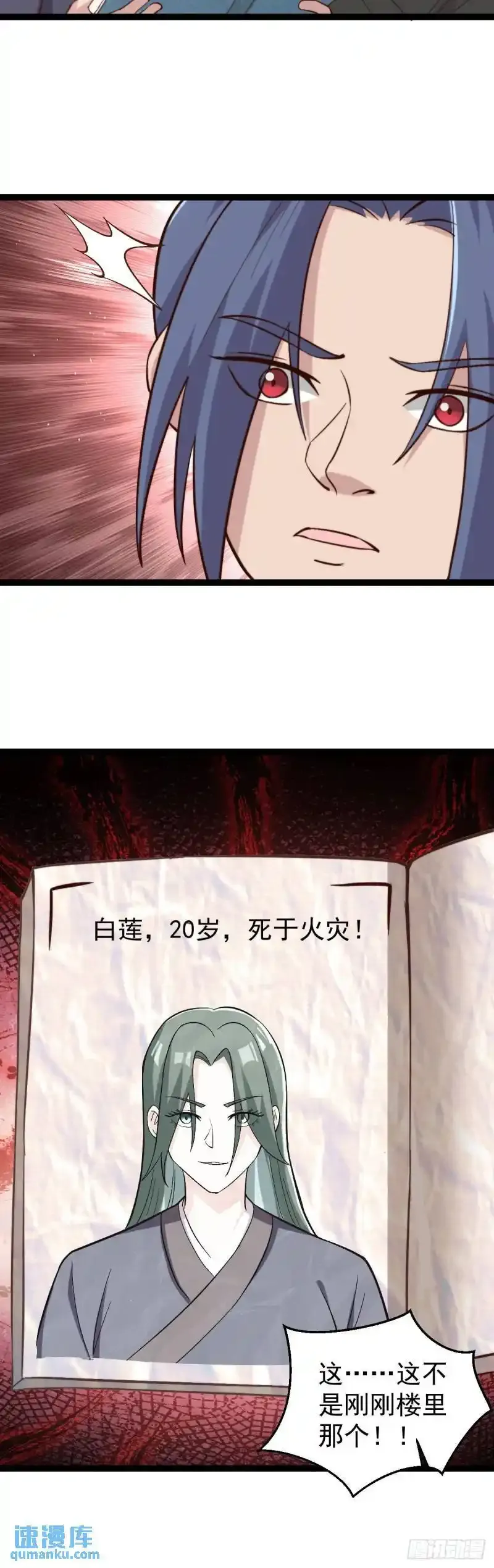 第111话 找到知情者！30